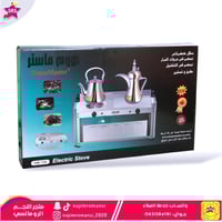 منقل وسخان كهربائي هوم ماستر 1250 واط