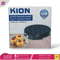 صانعة بان كيك 24حبة كيون 1000 واط
