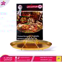 صحن تقديم ذهبي بيضاوي مع مسكة وسط