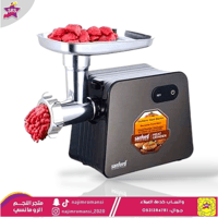 مفرمة لحم سانفورد 2000 وات