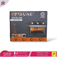 فرن القلاية الهوائية ريبون 22لتر 1500واط