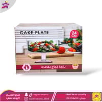 صحن تقديم فواكة زجاج بقاعدة 24سم