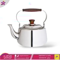 ابريق استيل اوميغا مع مصفى السيف 1.5لتر