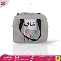 سله ترامس شاي وقهوة