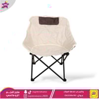 كرسي رحلات و تخييم قابل للطي حليبي