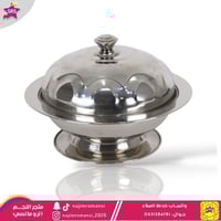 صحن غوزي مقاس 32بغطاء فضي