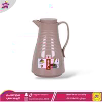 ترمس الماني فالك 1لتر