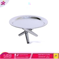 صحن تقديم استيل مدور بقاعدة مسطح مقاس 25سم