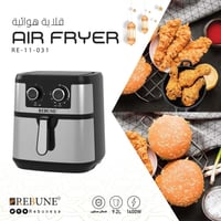 قلاية هوائية 9.2لتر من ريبون RE-11-031 حجم عائلي