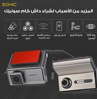 داش كام سونيك Q7 Pro ثلاث كاميرا ( امامي - خلفي -...