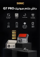 داش كام سونيك Q7 Pro ثلاث كاميرا ( امامي - خلفي -...