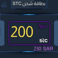 بطاقة شحن سوا 200 - STC