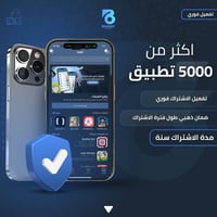 اشتراك تطبيقات بلس فوري
