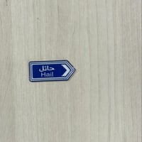 ملصقات لزق 3M - حائل