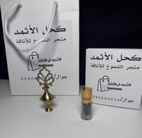 كحل الاثمد ربع توله