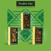 3 أنواع من العود الفاخر