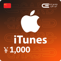 ايتونز 1000 صيني | iTunes 1000 CNY