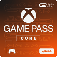 حساب اشتراك قيم باس كور ( كونسول ) | Game Pass Cor...