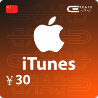 ايتونز 30 صيني | iTunes 30 CNY