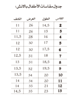 سديري شتوي اطفال لون اسود/رمادي