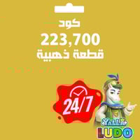 كود ذهب 5 دولار