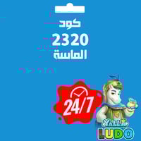 كود الماس 5 دولار