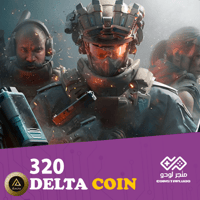 320 كوينز دلتا فورس