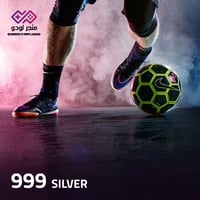 999 فضة - فيفا