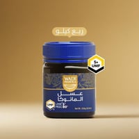 عسل مانوكا ربع كيلو +MGO80 UMF 5