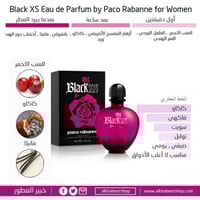 عينة باكو رابان بلاك اكس اس النسائي تواليت 1.2 مل