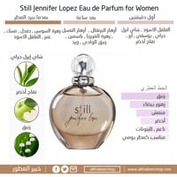 طقم جينفر لوبيز ستيل او دو بارفيوم (عطر 100مل+بودي...