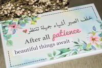 لوحة خشبية ( خلف الصبر )