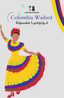 كولمبي مغسول