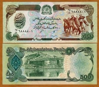 افغانستان فئة 500 أفغاني أنسر