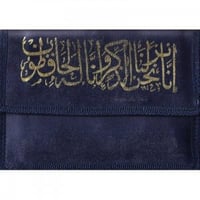 مصحف مجزأ ربع