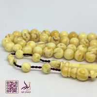 مسباح بكلايت كريمي مميز