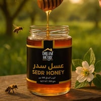 عسل السدر الطبيعي 1 كيلو (عبوتين 500 جم)