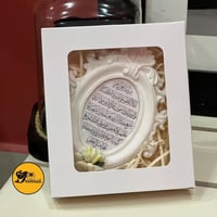 براويز مُعطرة بآيات قرآنية