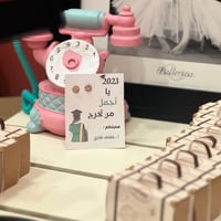 كرت + حلق " الكتابة والتصميم حسب الطلب"