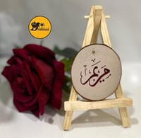 ميدالية مفاتيح بإسمك وبرجك