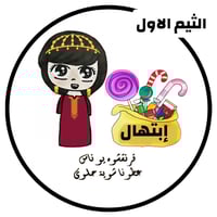 توزيعات مميزة بتعبئة