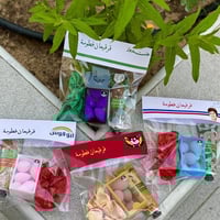 قرقيعان مميز