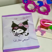 نشاط مغلف العيد للبنات