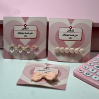 توزيعات الاشعار مع بكلة شعر