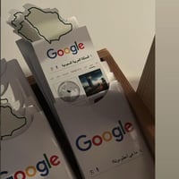 قوقل السعودية