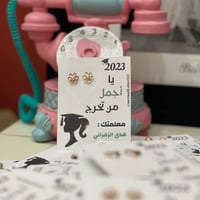 كرت + حلق " الكتابة والتصميم حسب الطلب"