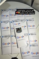 قوقل مع مرايا