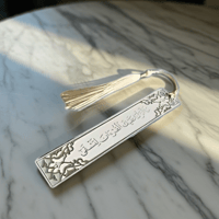 فاصل مصحف بتصميم أنيق