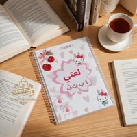 ملف إنجاز هيلو كتي