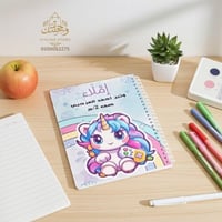 دفتر مدرسي بشخصيات يونيكورن